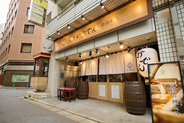 【東京都中央区・新宿区】おでん酒場「ちょいおでん」に、鱧出汁×豆乳の“白いおでん”が秋冬限定で登場！