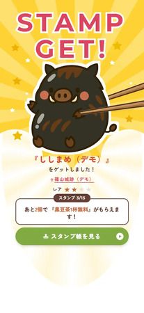 【兵庫県丹波篠山市】黒枝豆の解禁から紅葉の季節まで、丹波篠山の旬を巡る「ししまめスタンプラリー」開催