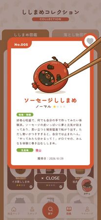 【兵庫県丹波篠山市】黒枝豆の解禁から紅葉の季節まで、丹波篠山の旬を巡る「ししまめスタンプラリー」開催