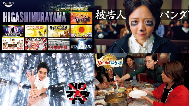 NHK番組『○○で一番面白い話』『擬人化ドラマ 被告人パンダ』『NOフカシTV』『世界ない！ない！アンケート』