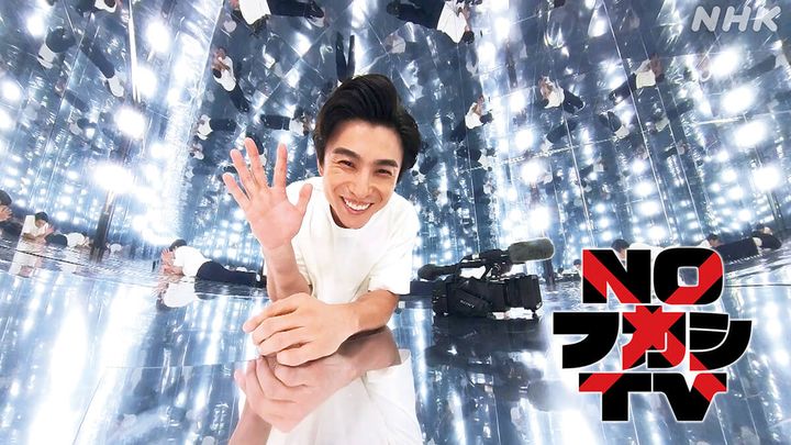 NHK番組『NOフカシTV』