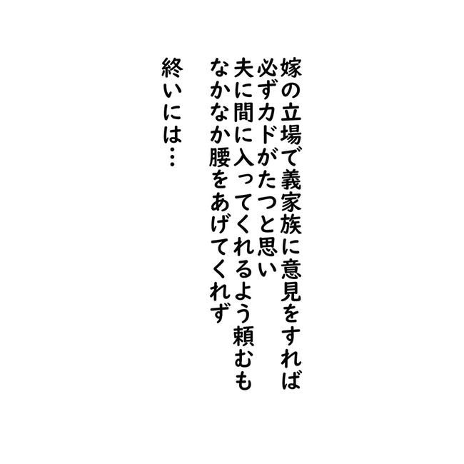 逃げ場のない同居生活／ずん