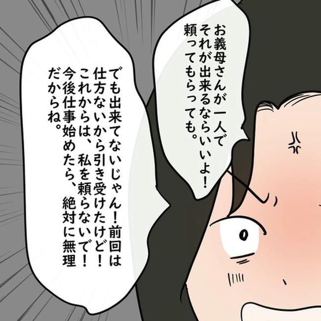 逃げ場のない同居生活／ずん