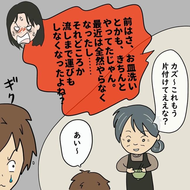 逃げ場のない同居生活／ずん