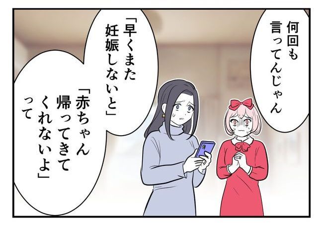 毒親からの「孫産め」攻撃／尾持トモ
