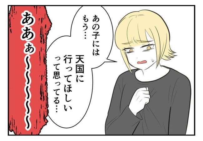 毒親からの「孫産め」攻撃／尾持トモ