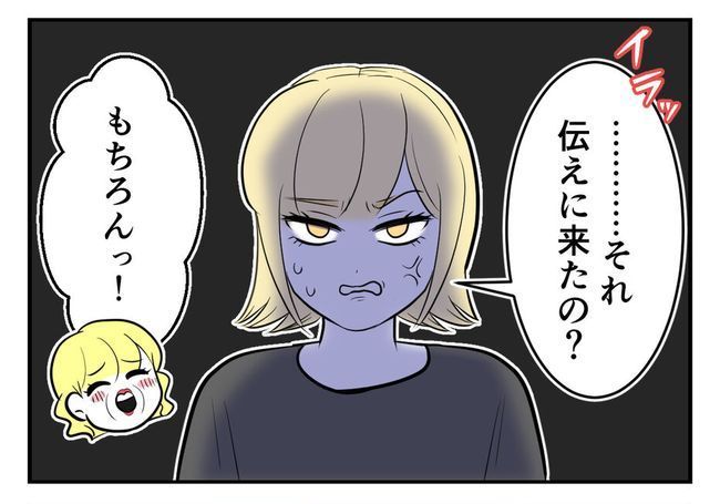 毒親からの「孫産め」攻撃／尾持トモ