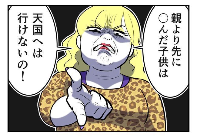毒親からの「孫産め」攻撃／尾持トモ