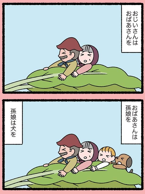 おじいさんはおばあさんを （C）ぱんだにあ／KADOKAWA