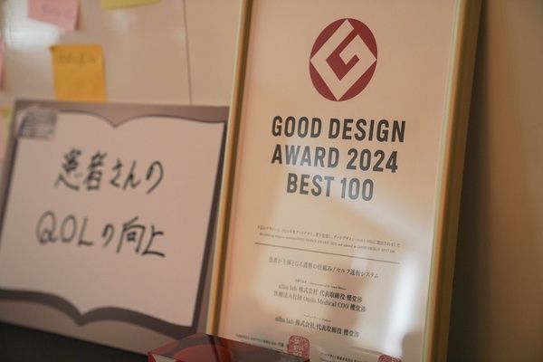 【兵庫県宝塚市】透析中に仕事も可能。くきクリニックがalba labと提携し「セルフ透析」を導入