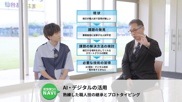 東北学院大学が未来探究科学部の学びを紹介する動画を公開！ナビゲーターは松丸亮吾氏