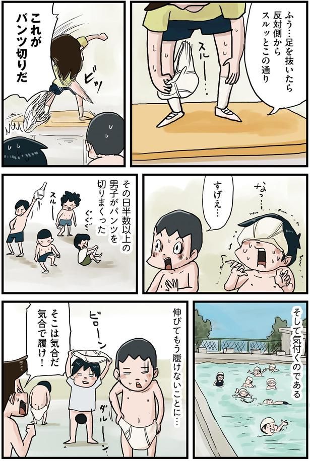 すげえ… （C）仲曽良ハミ／KADOKAWA