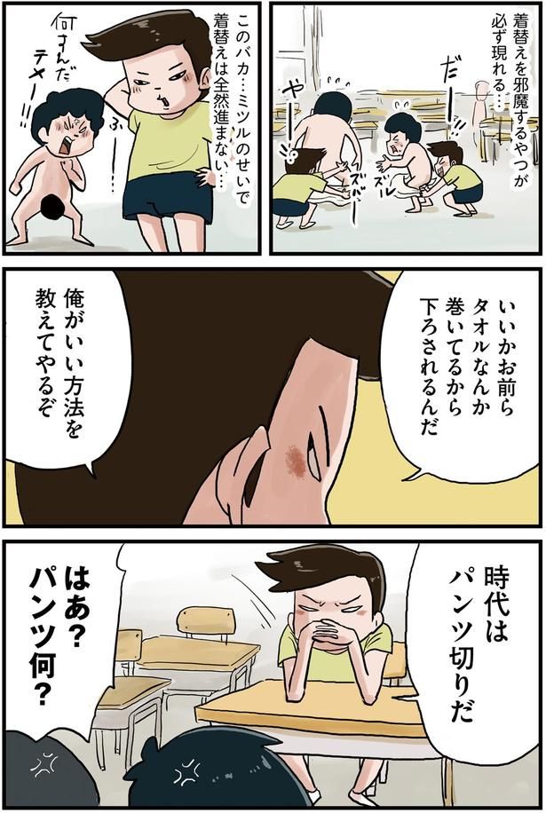 俺がいい方法を教えてやるぞ （C）仲曽良ハミ／KADOKAWA