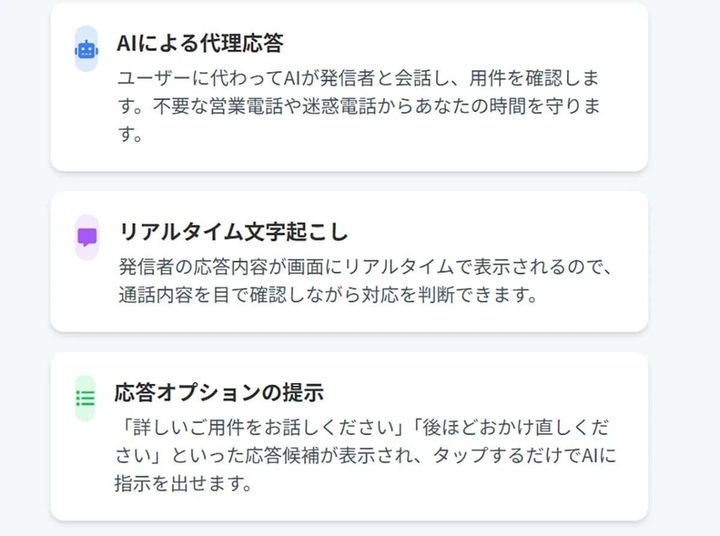 電話にはもう出る必要が無い