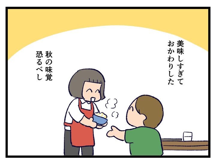 画像4: 栗ご飯