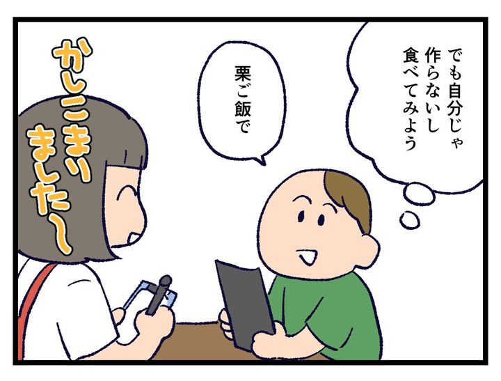 画像2: 栗ご飯