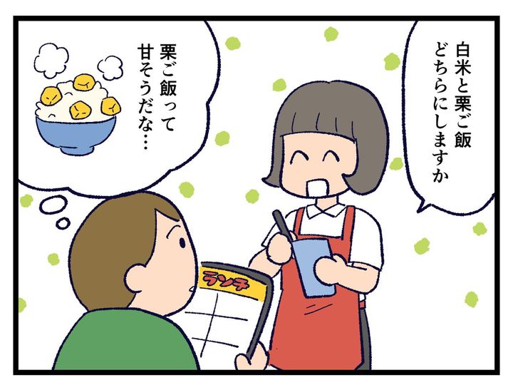 画像1: 栗ご飯
