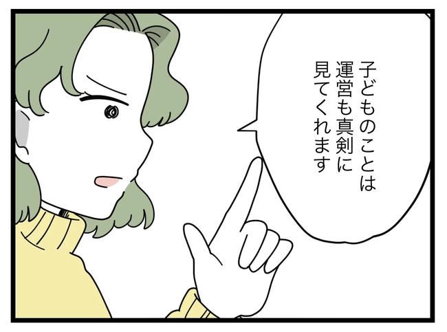 SNSに子供の顔を晒すママ／ツムママ
