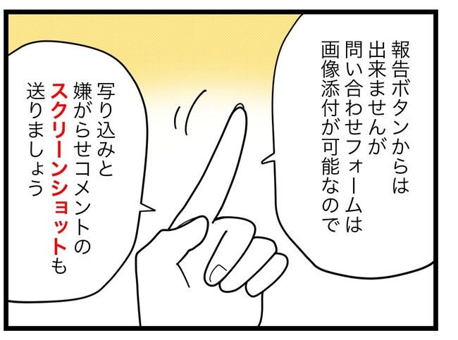 SNSに子供の顔を晒すママ／ツムママ