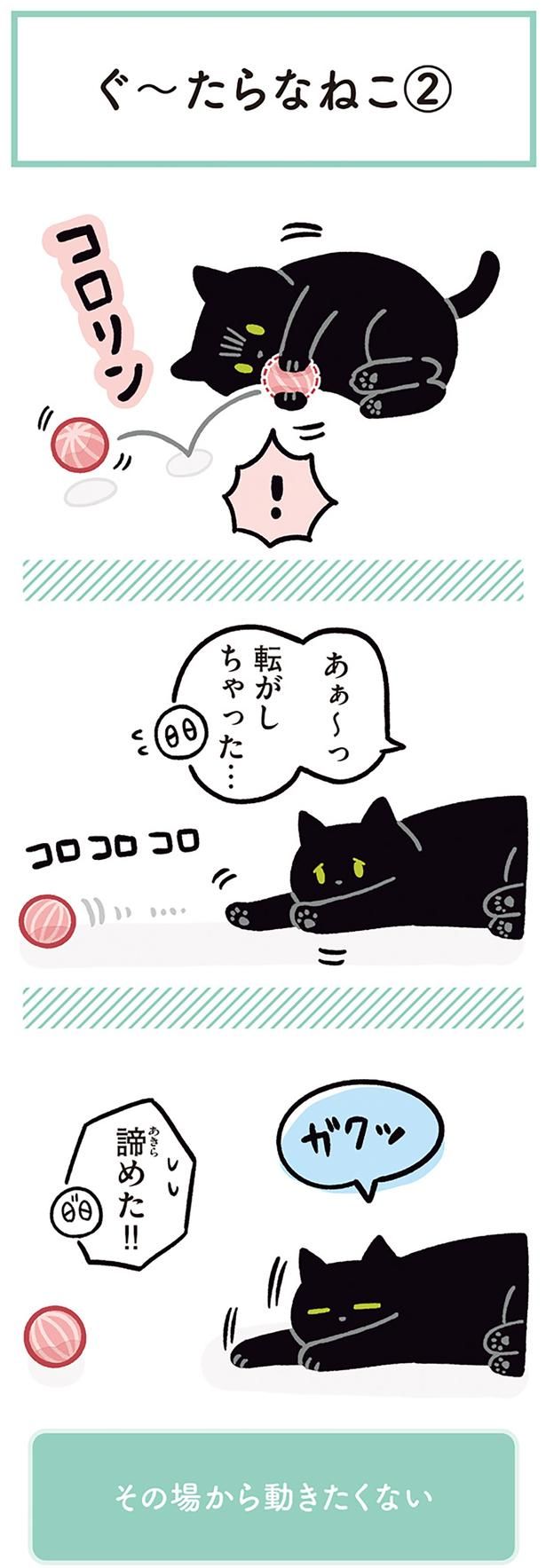諦めた！！ （C）AKR／KADOKAWA