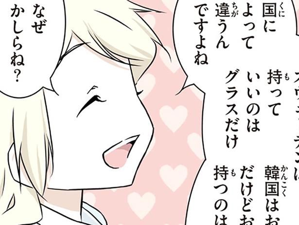 なぜかしらね （C）オーサ・イェークストロム、小倉 朋子、金田一 秀穂、杉山 美奈子、岩下 宣子/KADOKAWA