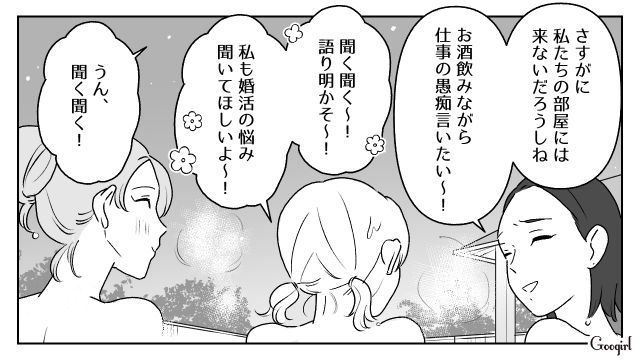 温泉後に女子トークのはずが…「お部屋に呼んだの」女子旅に夫を連れてきた友人の身勝手行動に唖然とした話