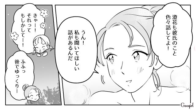 温泉後に女子トークのはずが…「お部屋に呼んだの」女子旅に夫を連れてきた友人の身勝手行動に唖然とした話