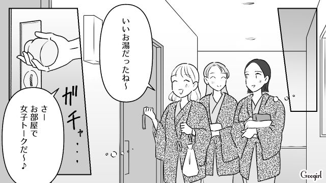 温泉後に女子トークのはずが…「お部屋に呼んだの」女子旅に夫を連れてきた友人の身勝手行動に唖然とした話