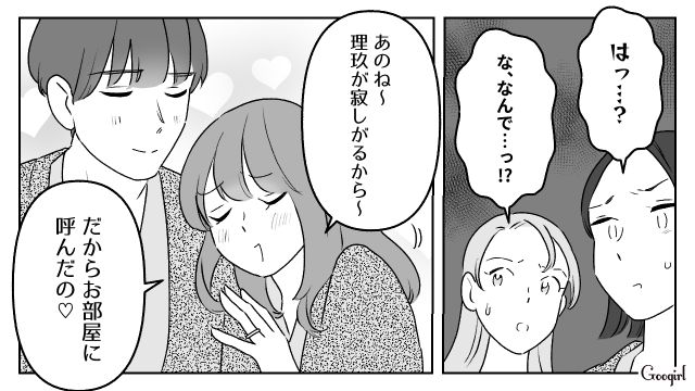 温泉後に女子トークのはずが…「お部屋に呼んだの」女子旅に夫を連れてきた友人の身勝手行動に唖然とした話