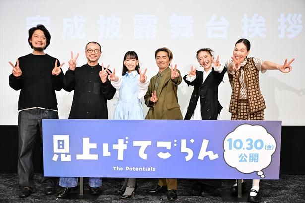 【写真を見る】森田剛、森川葵ら『見上げてごらん』チームのにぎやかすぎる集合写真！