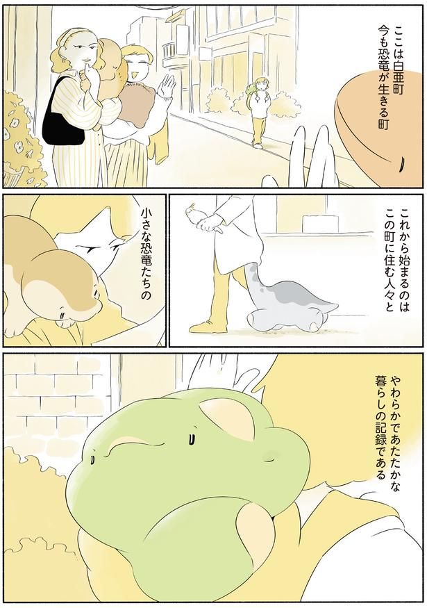 ここは白亜町 （C）クラナガ／KADOKAWA