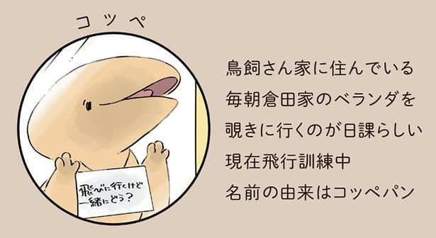 コッペ （C）クラナガ／KADOKAWA