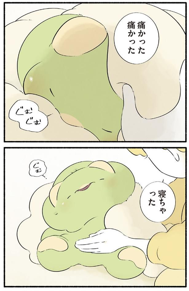 寝ちゃった （C）クラナガ／KADOKAWA