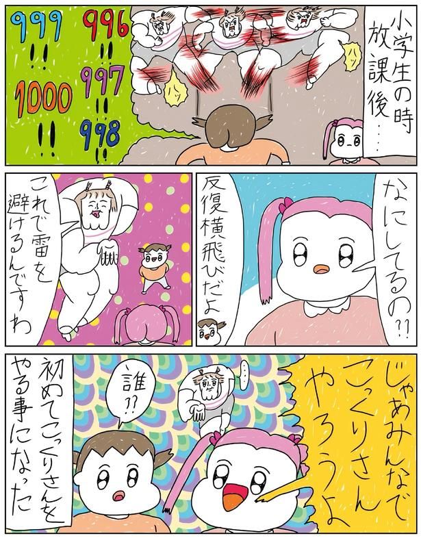 初めてこっくりさんをやる事になった （C）むめい／KADOKAWA
