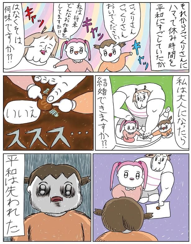 平和は失われた （C）むめい／KADOKAWA