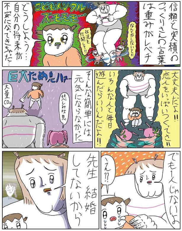 先生結婚してないから （C）むめい／KADOKAWA
