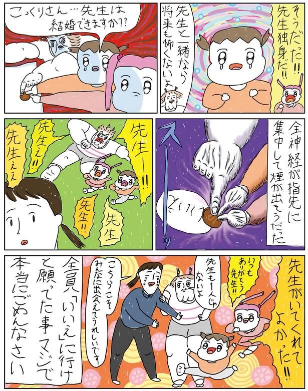先生がいてくれてよかった!! （C）むめい／KADOKAWA