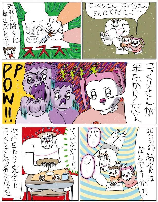 POW!! （C）むめい／KADOKAWA