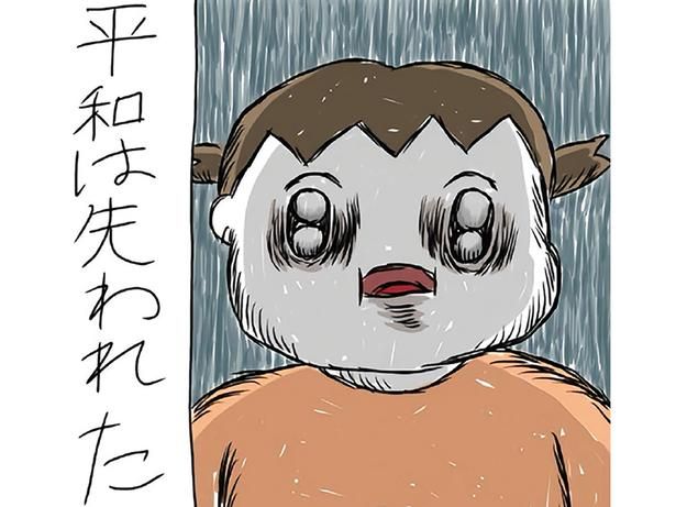 失われた平和 （C）むめい／KADOKAWA