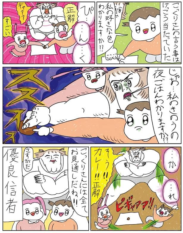 優良信者 （C）むめい／KADOKAWA