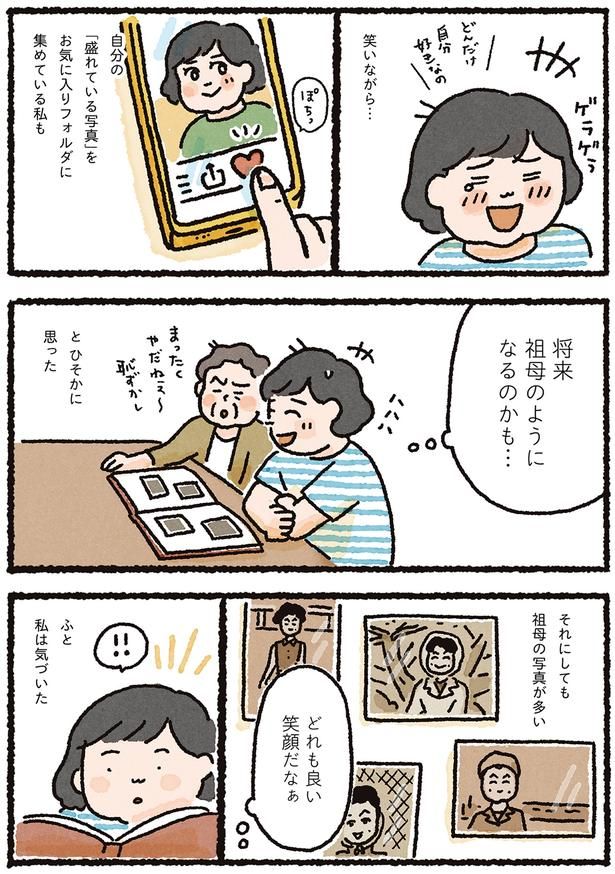 どれも良い笑顔だなぁ （C）なかざわ とも／KADOKAWA