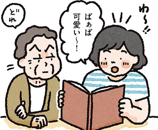 ばぁば可愛い～！ （C）なかざわ とも／KADOKAWA