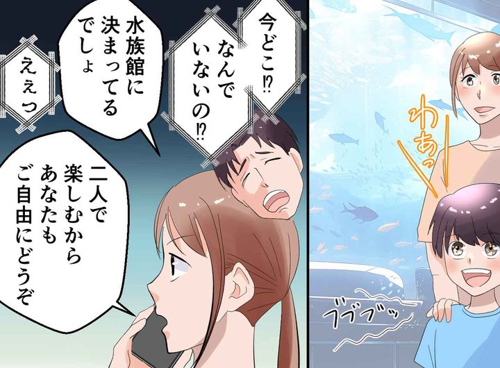 画像3: 息子が楽しみにしていたお出かけの日