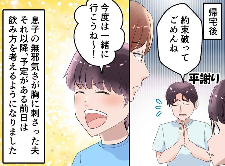 画像4: 息子が楽しみにしていたお出かけの日