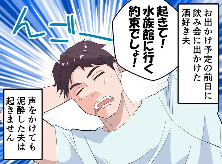 画像1: 息子が楽しみにしていたお出かけの日