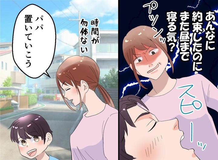 画像2: 息子が楽しみにしていたお出かけの日