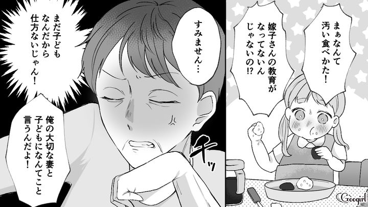 「俺の大切な妻と子どもに何言ってんだよ！」同居中の義母の嫌味から夫が守ってくれた話