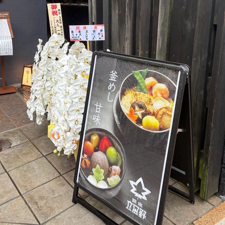 【横浜元町】銀座立田野が復活！老舗の抹茶クリームあんみつを堪能_3