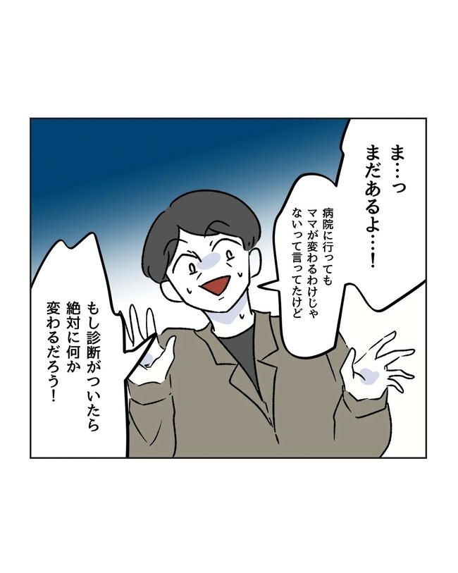 私の正義は無自覚ハラスメント／ミント