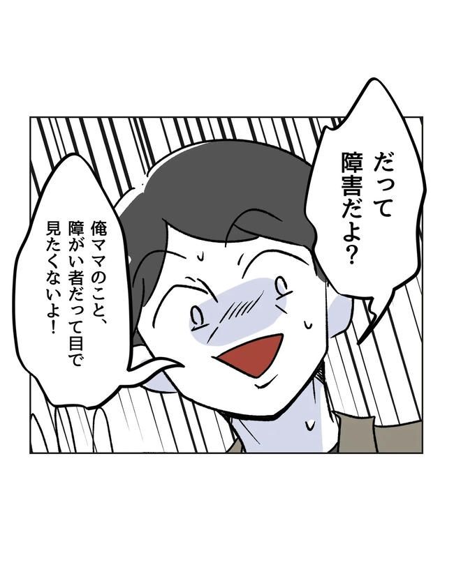 私の正義は無自覚ハラスメント／ミント